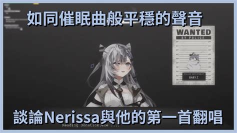 【hololive翻譯精華vestia Zeta中英字幕】zeta談論nerissa與他的第一首翻唱 愛して愛して愛して Youtube