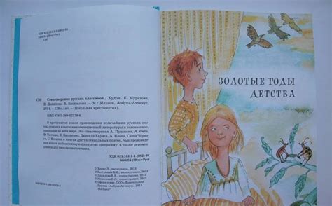 Школьная хрестоматия. Стихотворения русских классиков - купить в ...