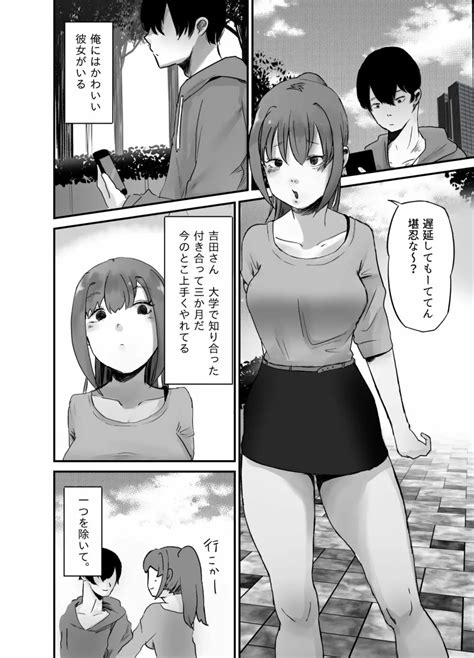 Ntr好きなカノジョ 同人誌 エロ漫画 Nyahentai