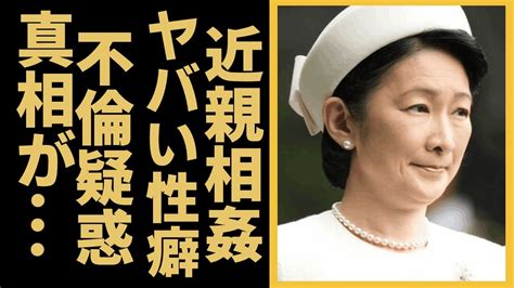 紀子さまが拒否した夫・文仁親王のヤバい性癖近親相姦の流出したビデオの真相に驚愕！『親王妃』が隠し続ける胃癌の現在1500万円の薬を