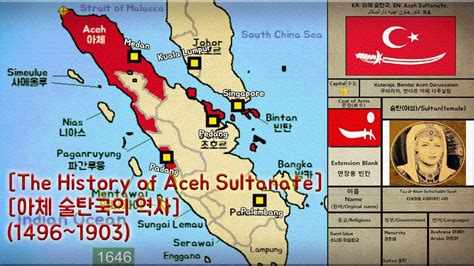 아체 술탄국 History Of Aceh Sultanate 14961903 Youtube