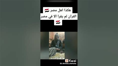 عندما يقرأ القرآن شخص عادي من عامه الشعب المصري مصر اسمع وتمتع بجمال