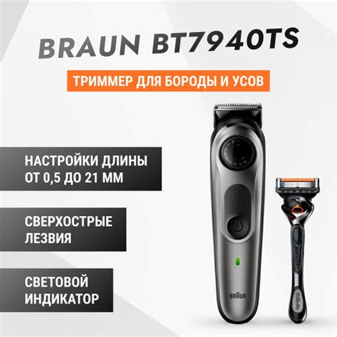 Триммер мужской аккумуляторный Braun BT7940TS со станком Gillette, с 2 ...