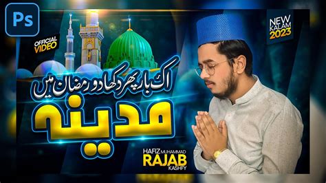 Naat Professional Thumbnail Design In Photoshop Mubashar786 Youtube