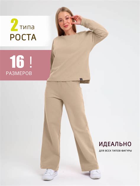 Костюм спортивный Женский KANKA Повседневный брючный бежевый, размер 54 ...