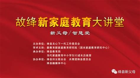 吉林省家庭教育研究会会长孙景祥主讲《“双减”之下，如何做智慧父母》澎湃号·政务澎湃新闻 The Paper