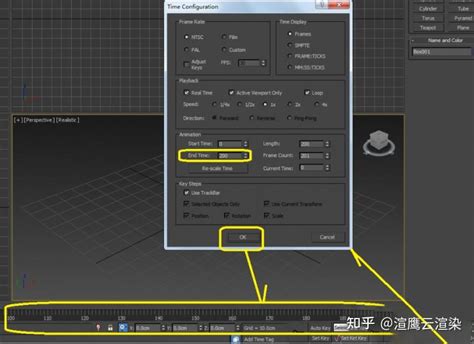 3dsmax怎么制作动画 3dsmax动画制作基本教程 知乎