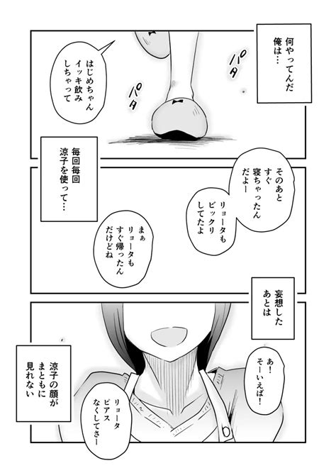 ネトラレ妄想シンドローム～後編～ 同人誌 エロ漫画 Nyahentai