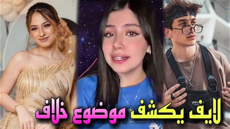 قمر الطائي تكشف كل أسرارها في لايف وتتحدث عن لانا محمد 😲 Youtube