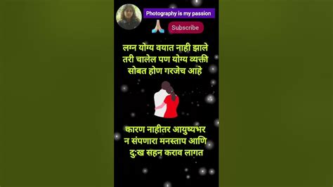 लग्न योग्य वयात नाही झाले तरी चालेल Youtube