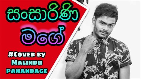 Sansarini Mage Cover By Malindu Panandage Youtube