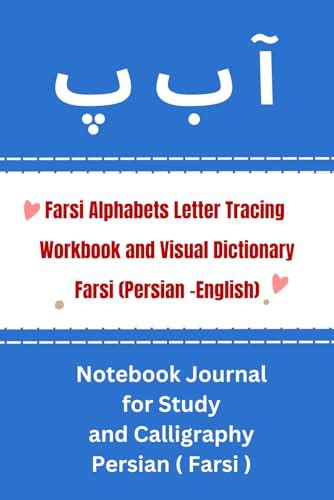 Farsi Alphabets Letter Tracing Workbook And Visual Dictionary Farsi