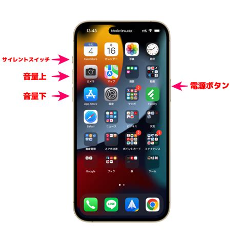 Iphone14pluspropro Maxのスクリーンショット撮影方法 スマホアプリライフ！！