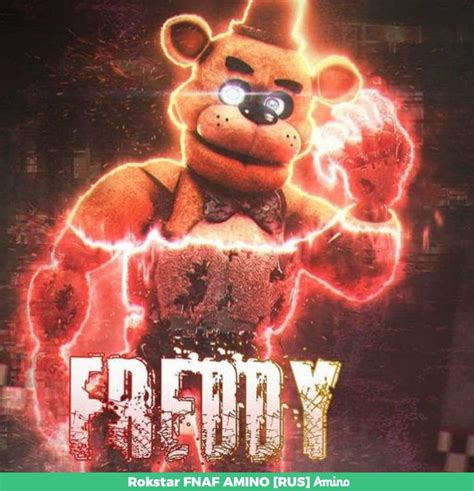 Фредди фазбер Wiki Rokstar Fnaf Amino Rus Amino