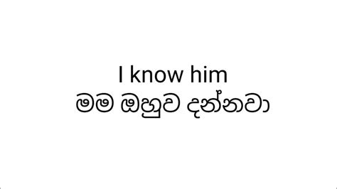 English Learning Spoken English Padamඉංග්‍රීසි පාඩම් ජීවිතයට අත්