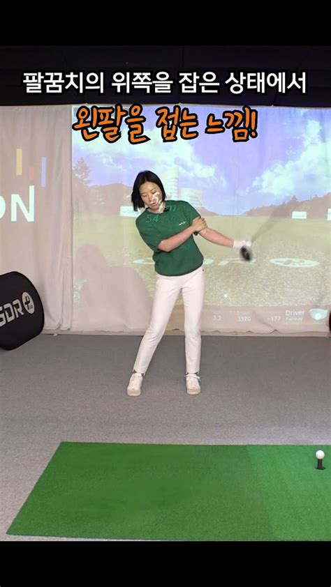 드라이버를 좀 더 강하고 정확하게 때릴 수 있는 최고의 연습 방법 골프레슨 Shorts Golf 골프레슨 골프스윙