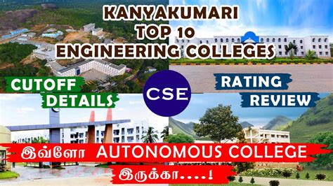 Top Engineering Colleges In Kanyakumari Cutt Off Rating