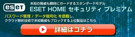 【楽天市場】【ポイント10倍】eset Home セキュリティ エッセンシャル 1台3年 ダウンロード パソコン スマホ