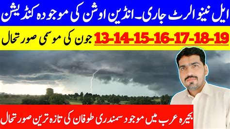 Monsoon Latest Update Weather Update Today Mausam Ka Hal Mosam