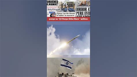 Israels Arrow Missile Defense System Feature Arrow Missile Defense