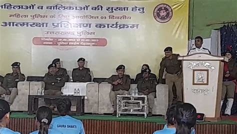 गौरा शक्ति आत्मरक्षा प्रशिक्षण कार्यक्रम में डीजीपी ने महिला पुलिसकर्मियों को बांटे प्रमाण पत्र