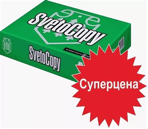Бумага офисная SvetoCopy (Светокопи) А4, для печати, для принтера, 500 ...