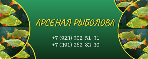 Арсенал Рыболова.рф | Рады приветствовать вас в нашей группе! 2025 ...