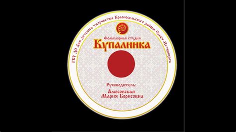 Фольклорная студия Купалинка видеофильм - YouTube