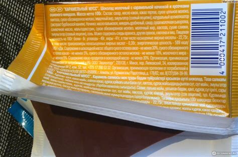 Молочный шоколад Ritter Sport Карамельный мусс - «Ritter, ты мой sport ...