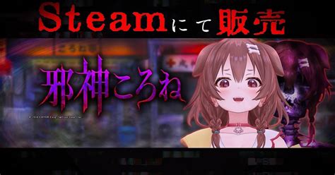 人氣 Vtuber 戌神沁音化身惡靈 恐怖遊戲《邪神沁音》即將登陸 Steam 香港手機遊戲網 Gameappshk