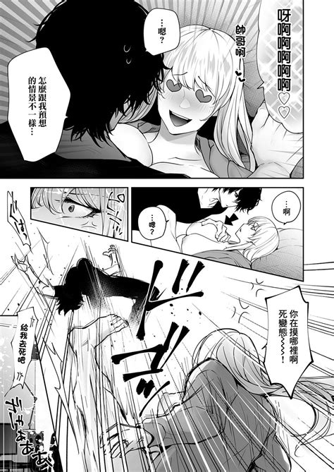 Watashi No Naka De Iki Nasai Doutei Yuurei To Ichiya Kagiri No Shouten Ntr Sex Page