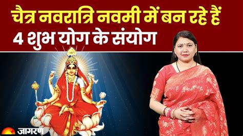 4 Rare Yoga Being Formed On Maha Ashtami Navami Chaitra Navratri 2023