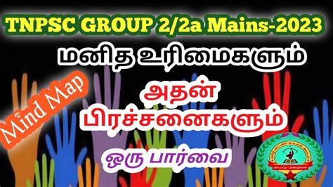 Tnpsc Group2 2A Mains 2023 Mind map மனத உரமகள tnpscgroup2 tnpsc