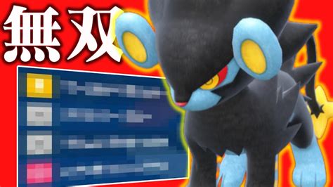 【ポケモンsv】使用率圏外の『レントラー』で厨ポケを破壊する方法がやばい【マイナーポケの逆襲】 Youtube