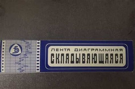 Лента диаграммная складывающаяся | Festima.Ru - Мониторинг объявлений