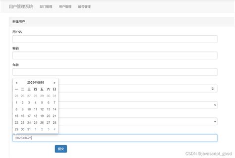 django中使用bootstrap datepicker时间插件 bootstrap datepicker下载 CSDN博客