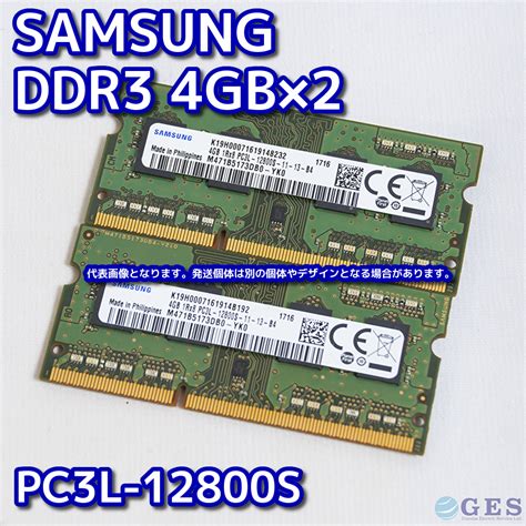 傷や汚れありSAMSUNG サムスン DDR3 1600 PC3L 12800S 4GB2 M471B5173DB0 YKO RAM