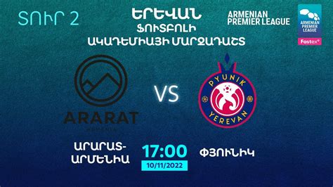 Fastex Armenian Premier League Matchday Fc Ararat Armenia Fc