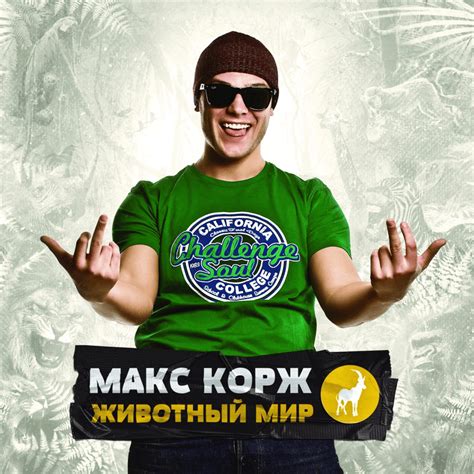 Макс Корж Max Korzh Время Time Lyrics Genius Lyrics