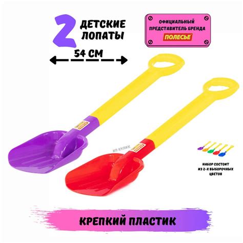 Лопата детская для снега, 2 штуки 54 см - купить с доставкой по ...
