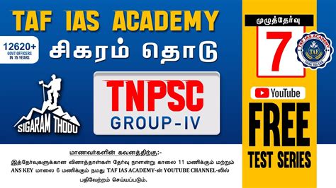 TNPSC GROUP IV LAST MINUTE REVISION CLASSES MATHS POLITY