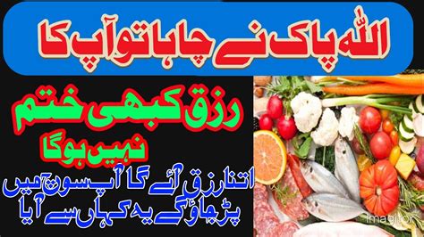 Wazifa Rizq Mein Barkat Ka Rizq Ki Tangi Bill Kull Khatam Wazifa For