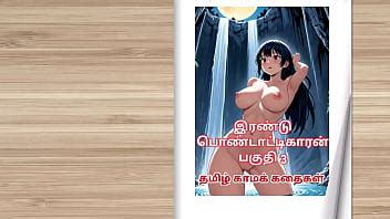 Tamil Kama Kathai Tamil Sex Story Sex Life Of A Man Who Has Two