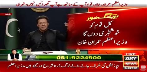 Pm Imran Khan Takes Live Calls Ahead Of No Confidence Vote