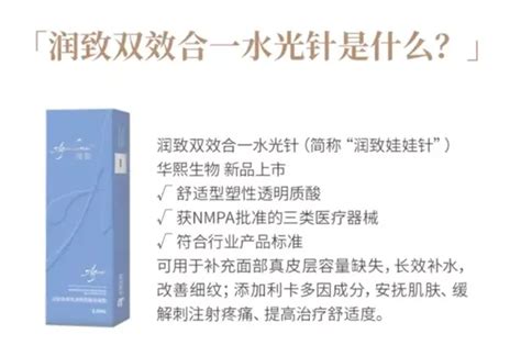 熬夜脸抗衰指南，你不能错过的「润致娃娃针」 知乎