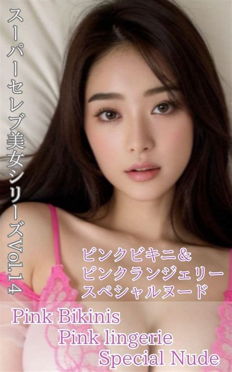 Super Celebrity Beauty Series Beautiful Japanese Ladies Wearing Pink Bikinis And