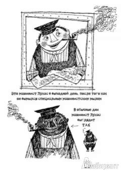 Книга: Джим Пуговка и машинист Лукас - Михаэль Энде. Купить книгу ...