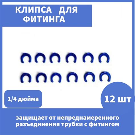 Крепление для фильтра (фиксатор, скоба, клипса) для фитинга ...