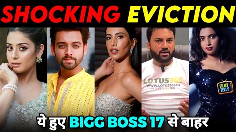 Bigg Boss Ghar Se Eliminate Hua Ye Contestant Youtube