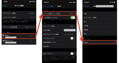 Iphoneでデュアルsim設定する方法を徹底解説 Shu Log